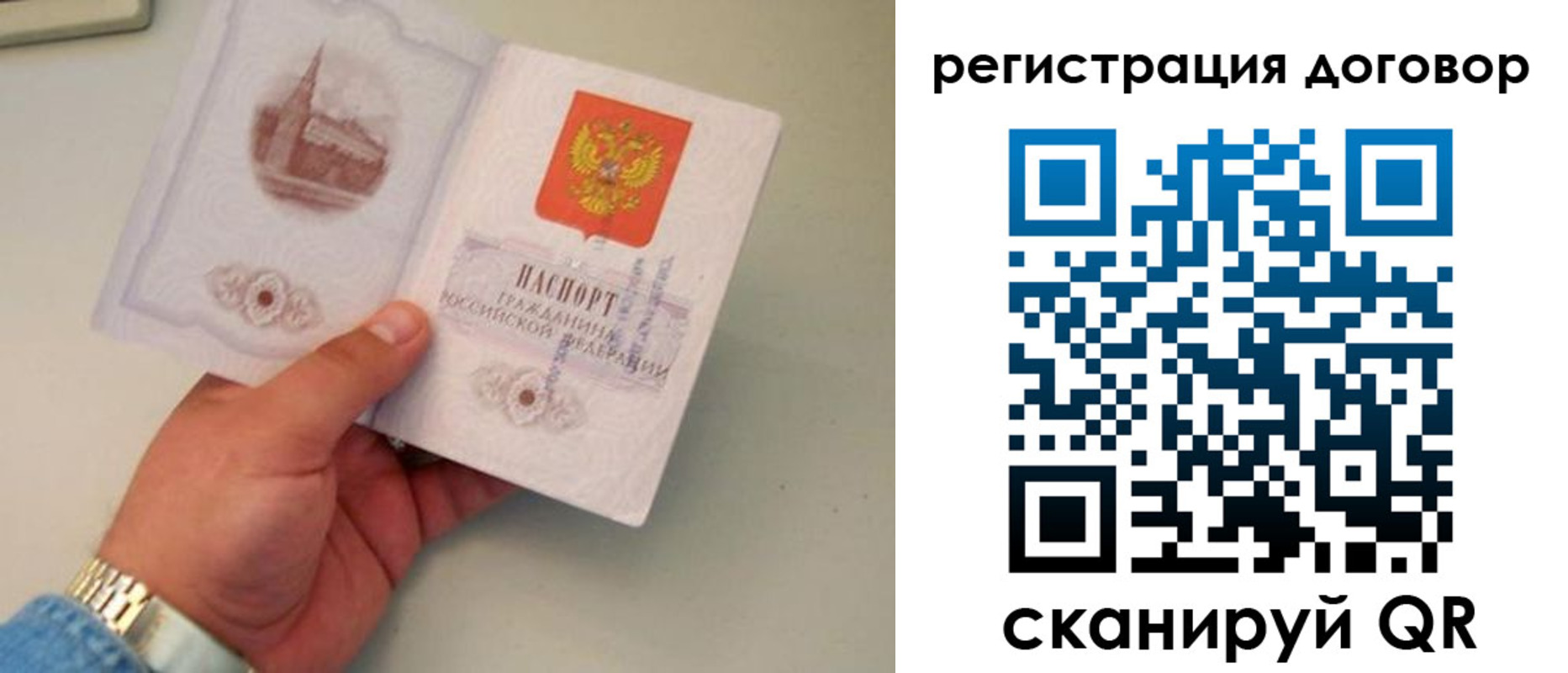 прописка штамп в Зуевке