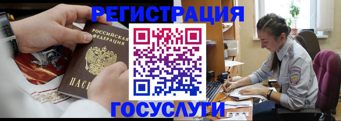 временная регистрация гарантия в Зуевке