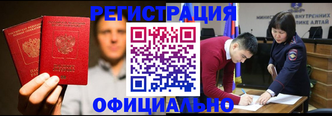 временная прописка в Зуевке