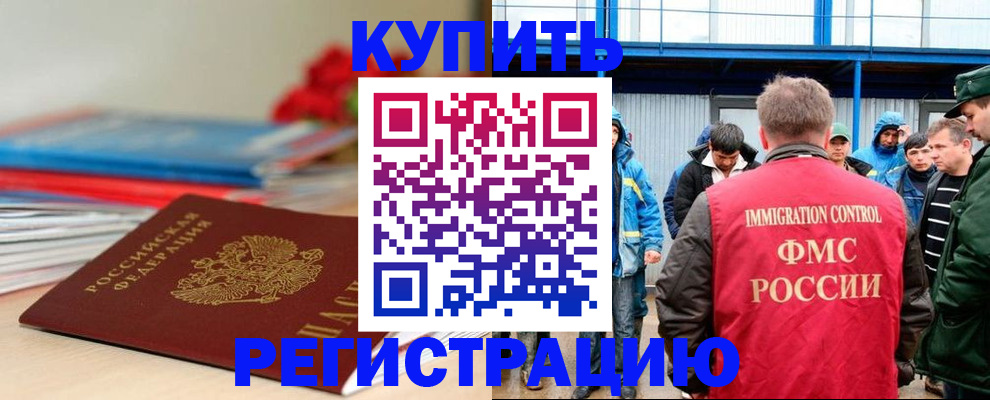 временная регистрация в Зуевке