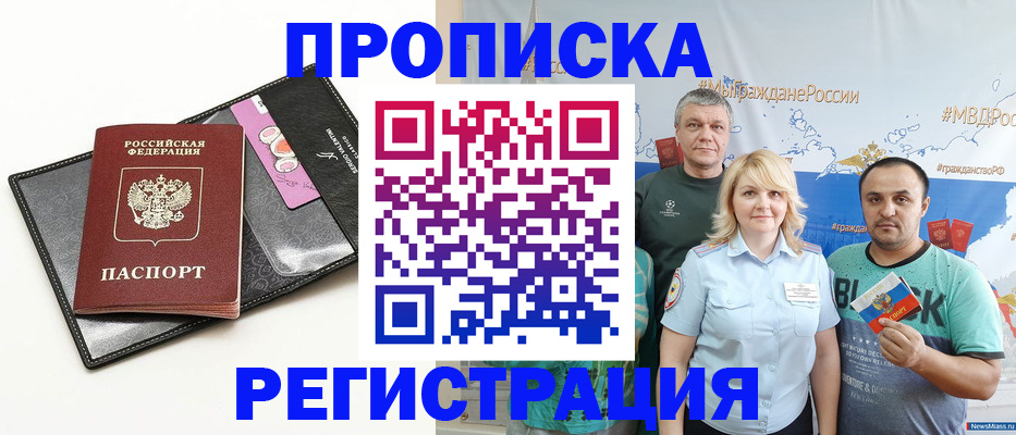 прописка для кредита в Зуевке