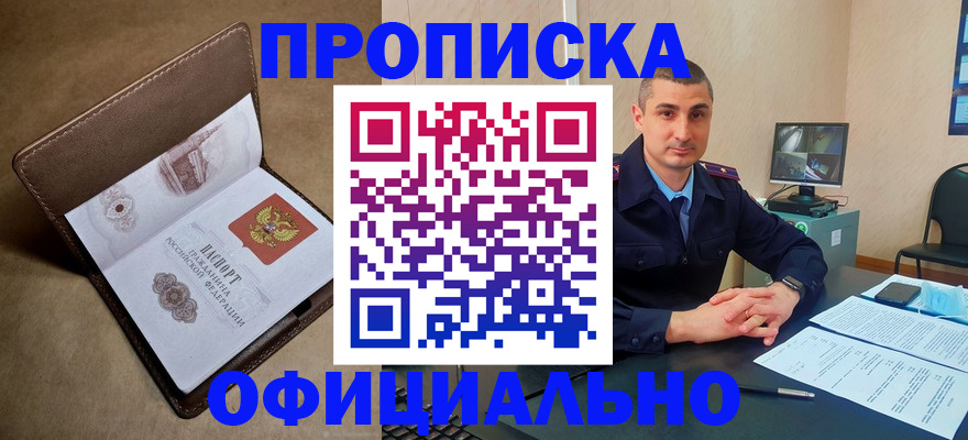 временная регистрация в квартире в Зуевке