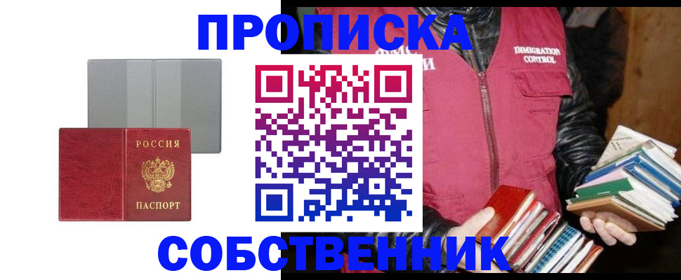 временная регистрация надежно в Зуевке