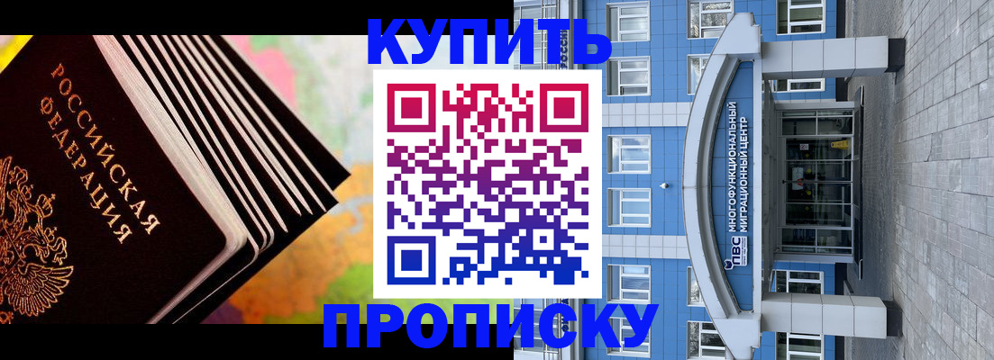 прописка для кредита в Зуевке