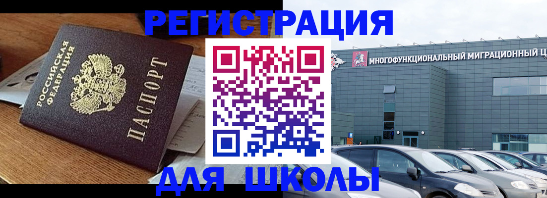 временная регистрация 2025 в Зуевке