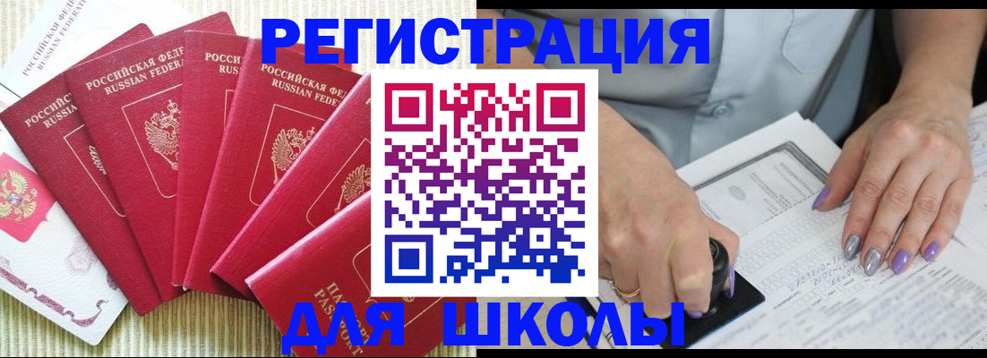 временная регистрация в квартире в Зуевке