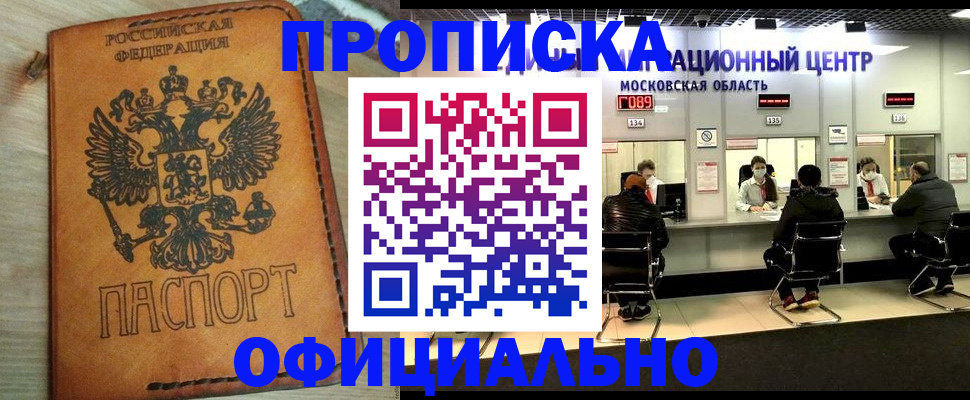 найти адрес прописки в Зуевке